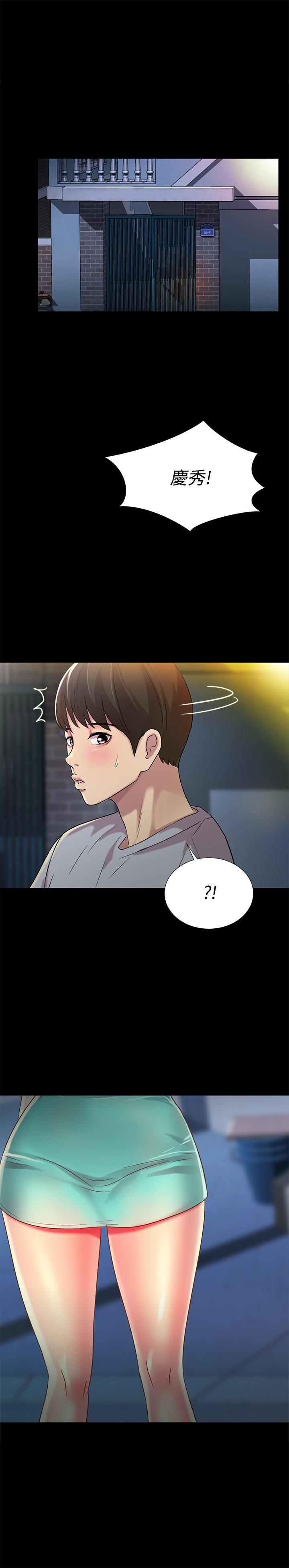 41P - 朋友, 女朋友