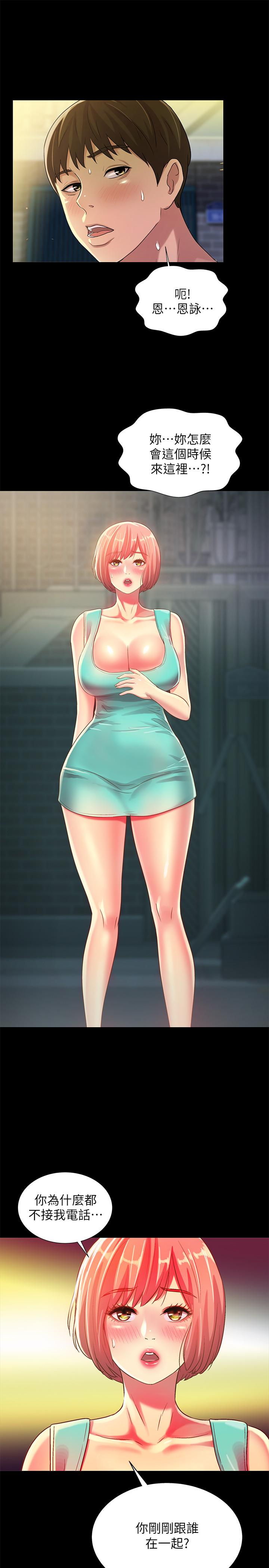 42P - 朋友, 女朋友