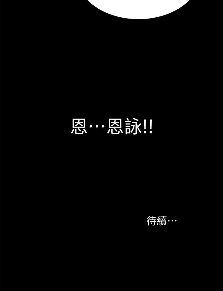 43P - 朋友, 女朋友