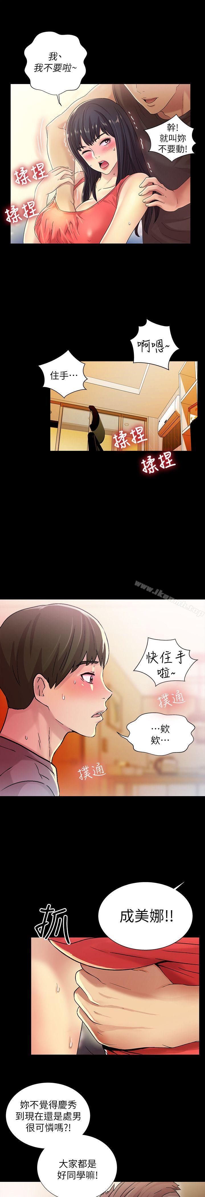 10P - 朋友, 女朋友