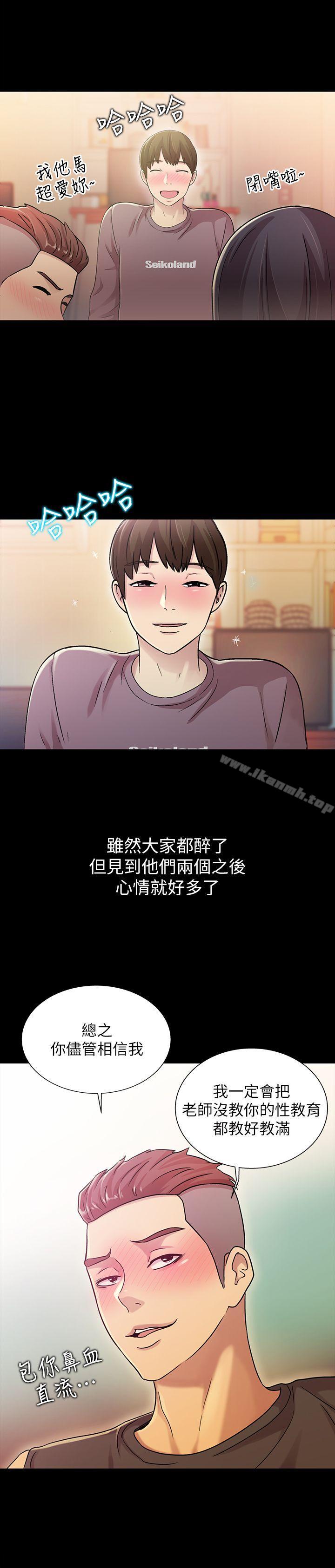 17P - 朋友, 女朋友