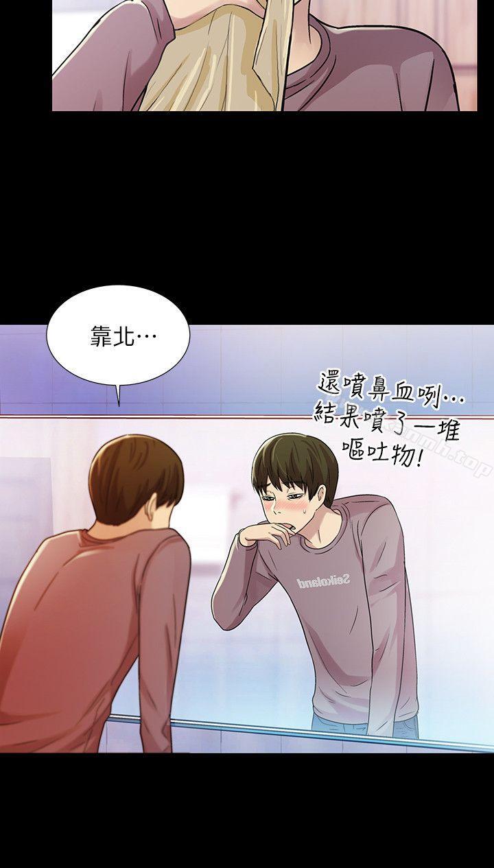 19P - 朋友, 女朋友