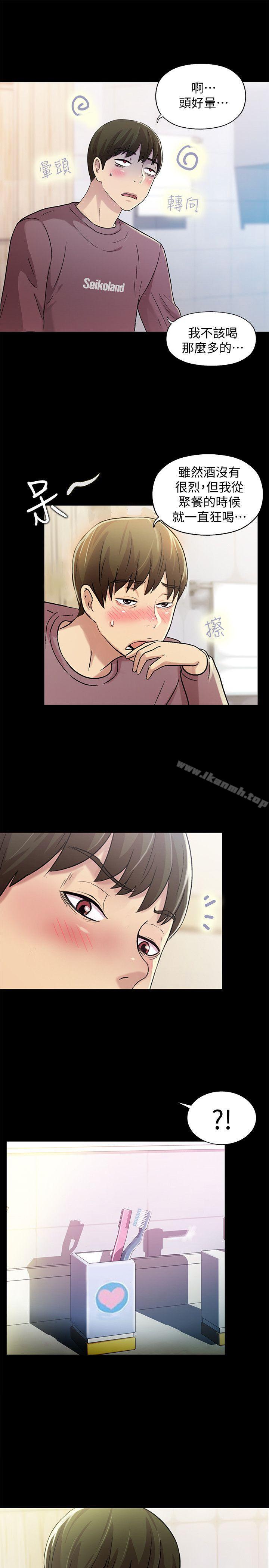 20P - 朋友, 女朋友