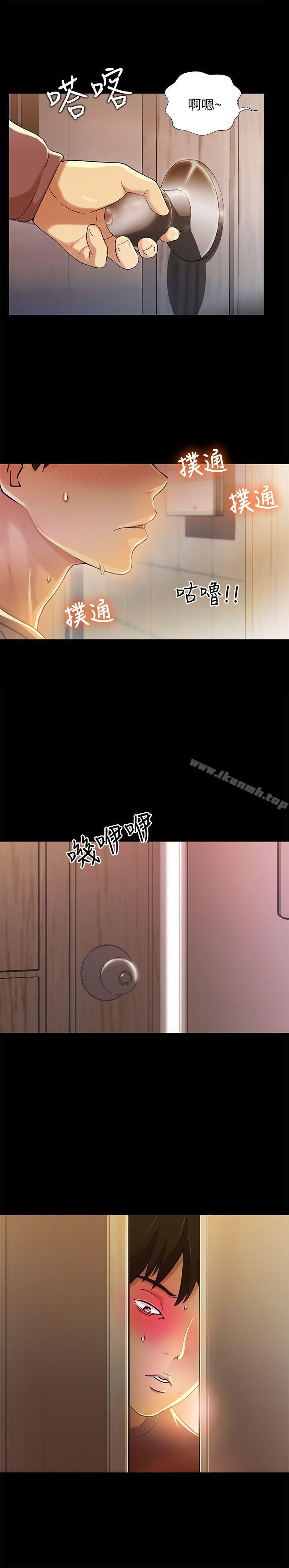 23P - 朋友, 女朋友