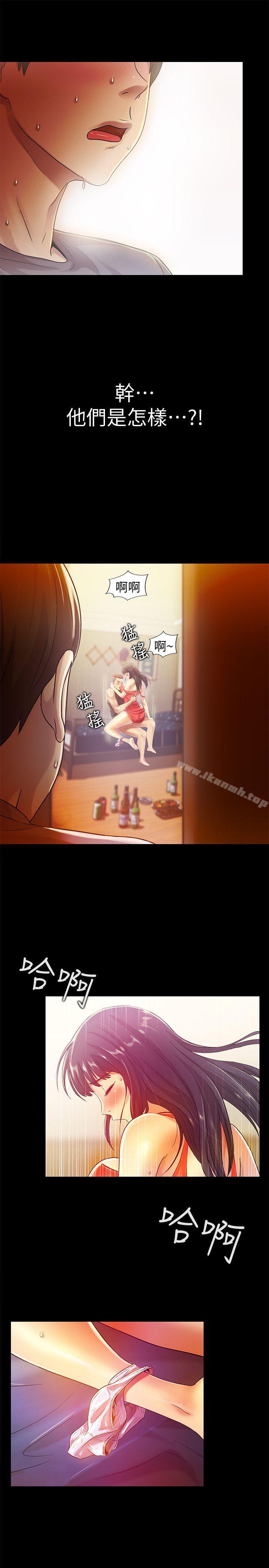 25P - 朋友, 女朋友