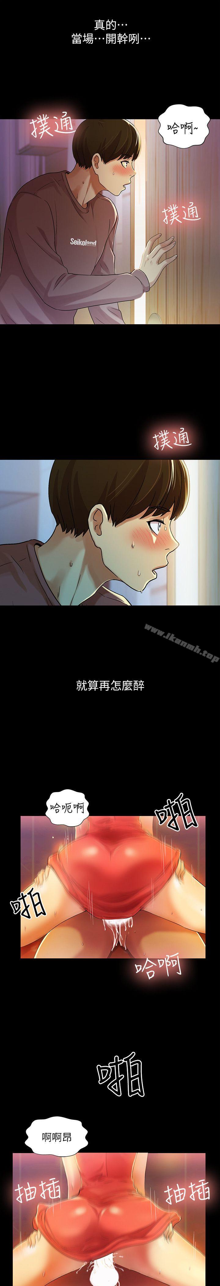 27P - 朋友, 女朋友