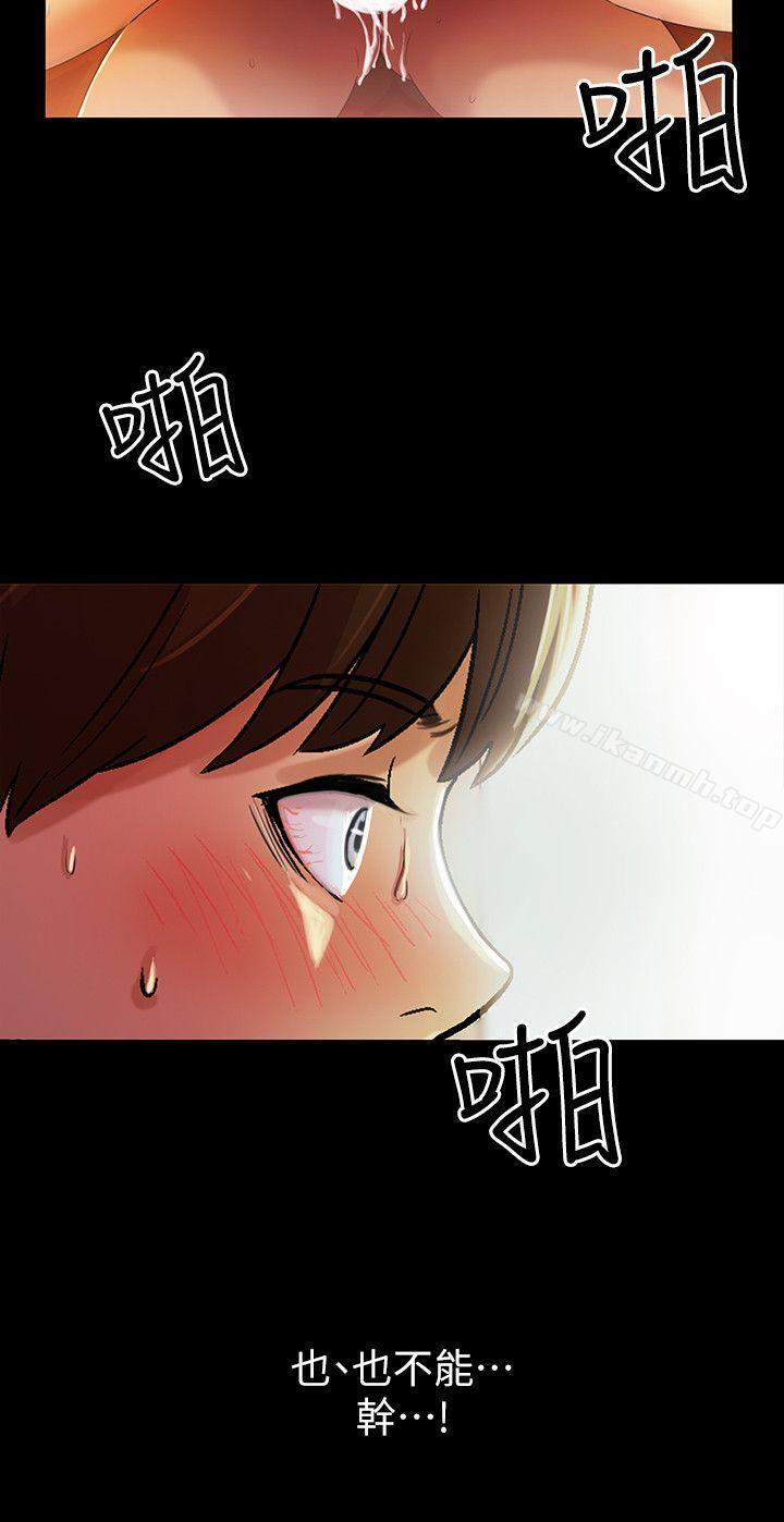 28P - 朋友, 女朋友