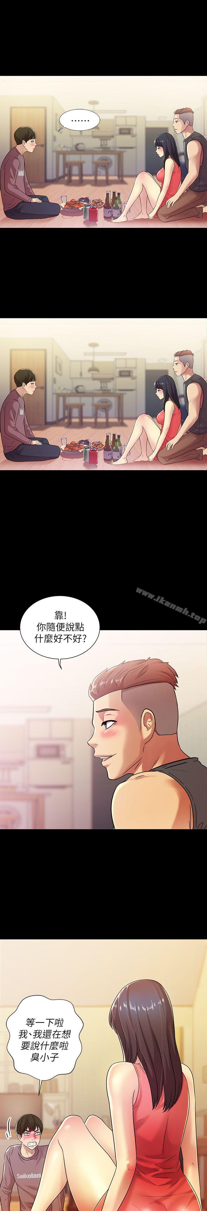 4P - 朋友, 女朋友