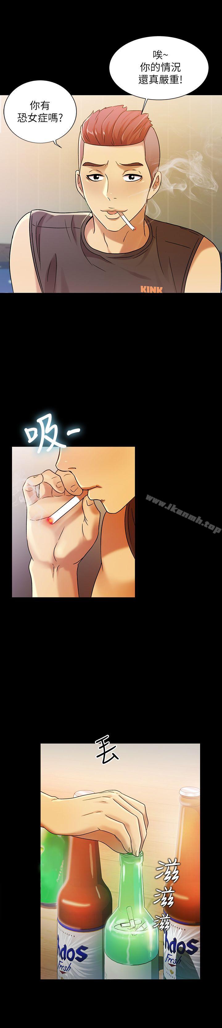 6P - 朋友, 女朋友