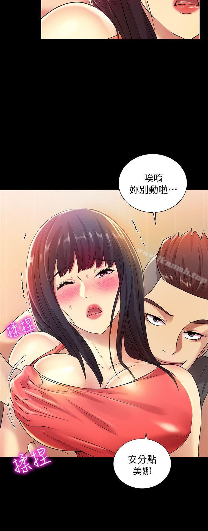 9P - 朋友, 女朋友