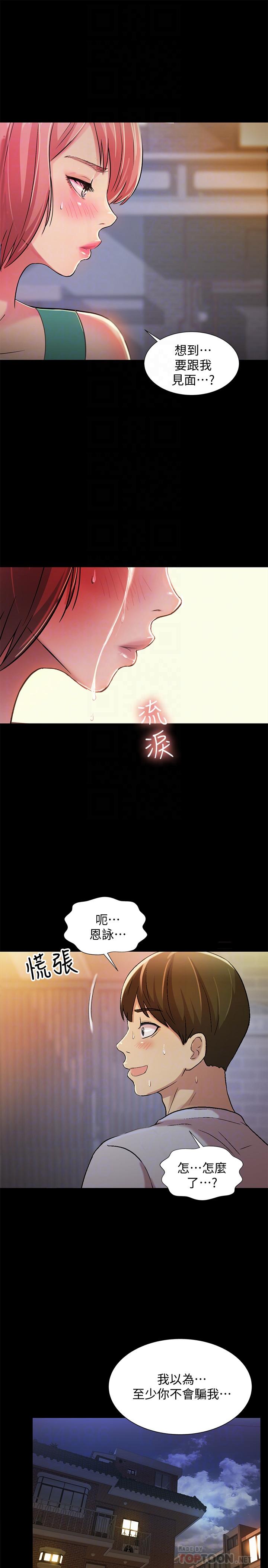 10P - 朋友, 女朋友