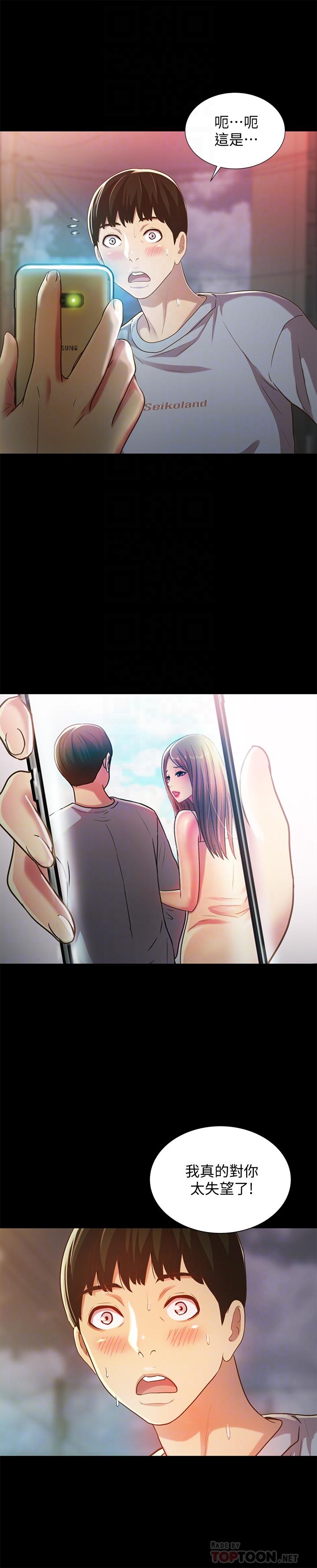 14P - 朋友, 女朋友