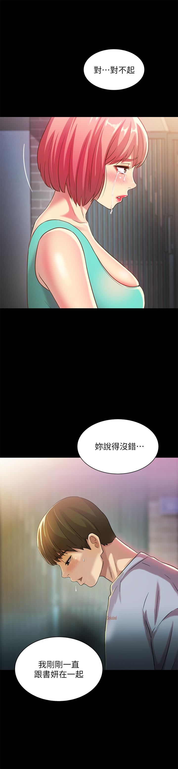 15P - 朋友, 女朋友