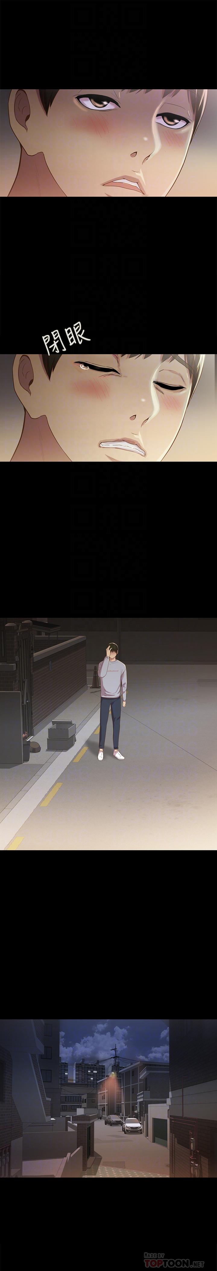 18P - 朋友, 女朋友