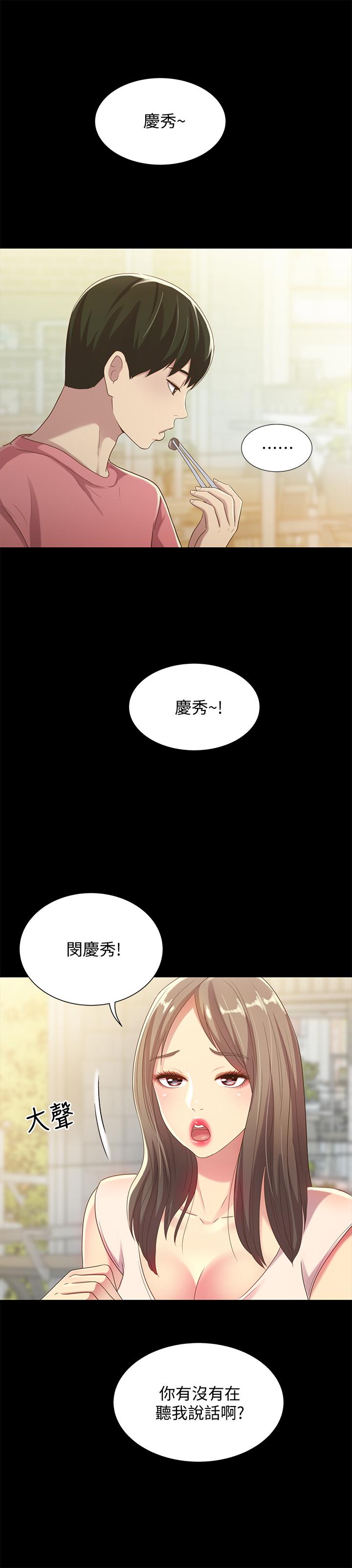 22P - 朋友, 女朋友