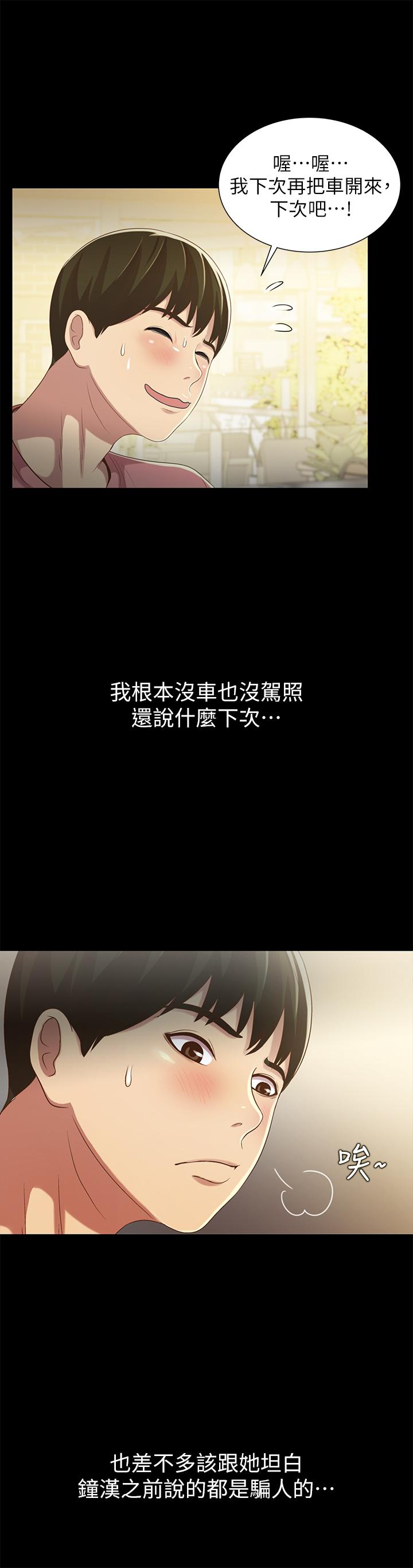 24P - 朋友, 女朋友