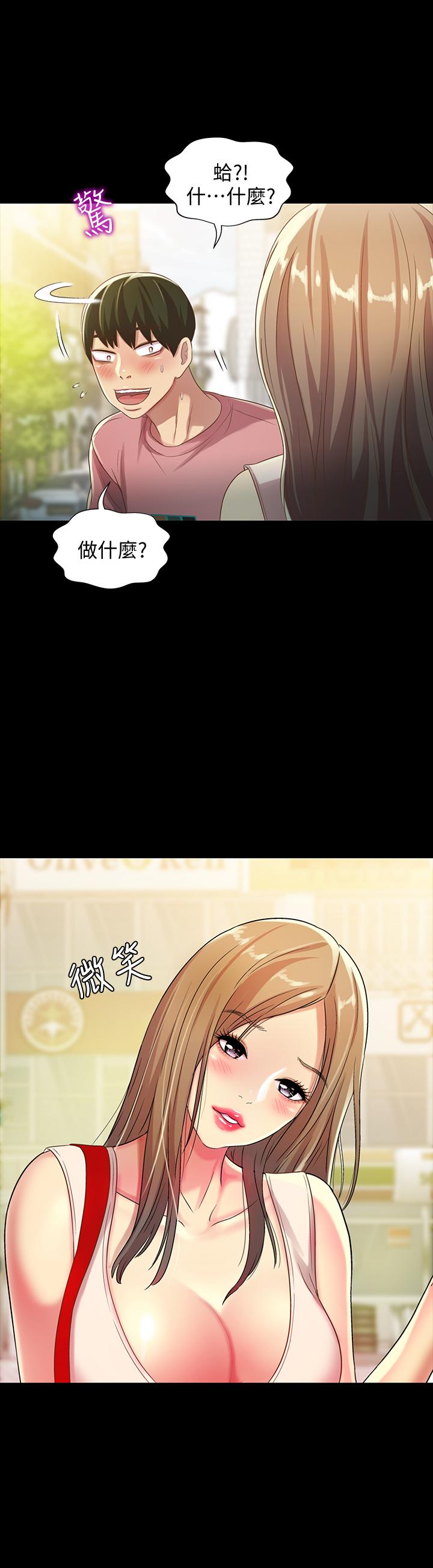30P - 朋友, 女朋友
