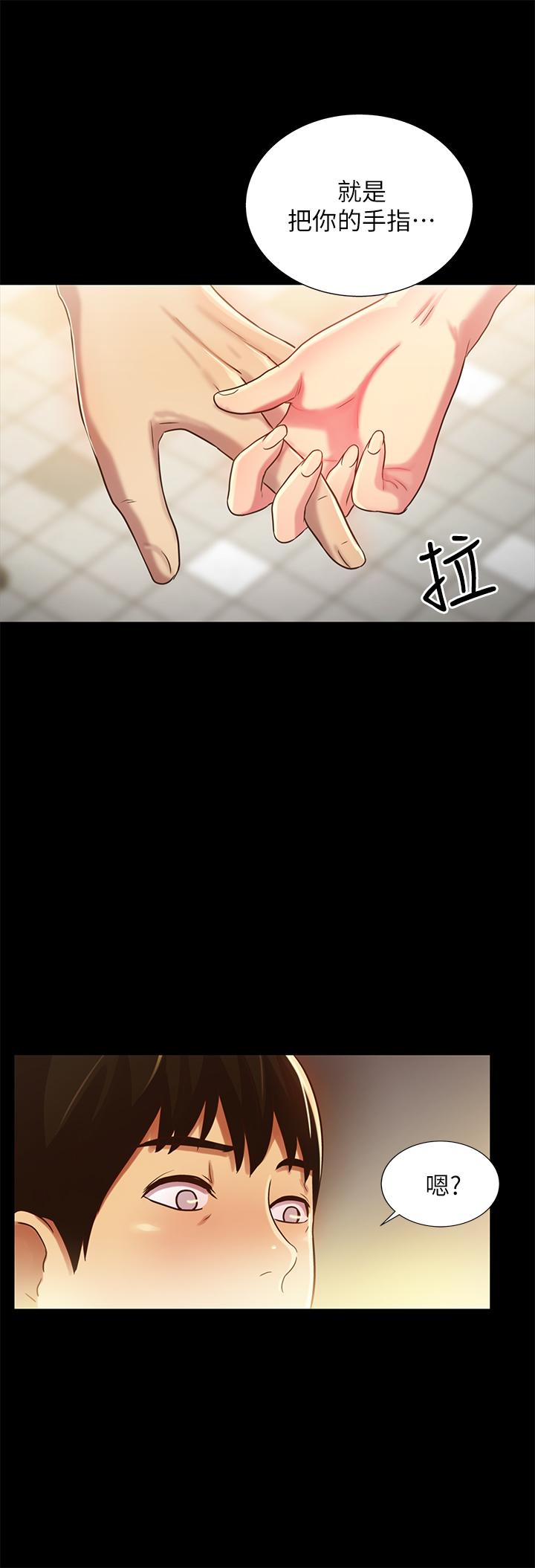 31P - 朋友, 女朋友