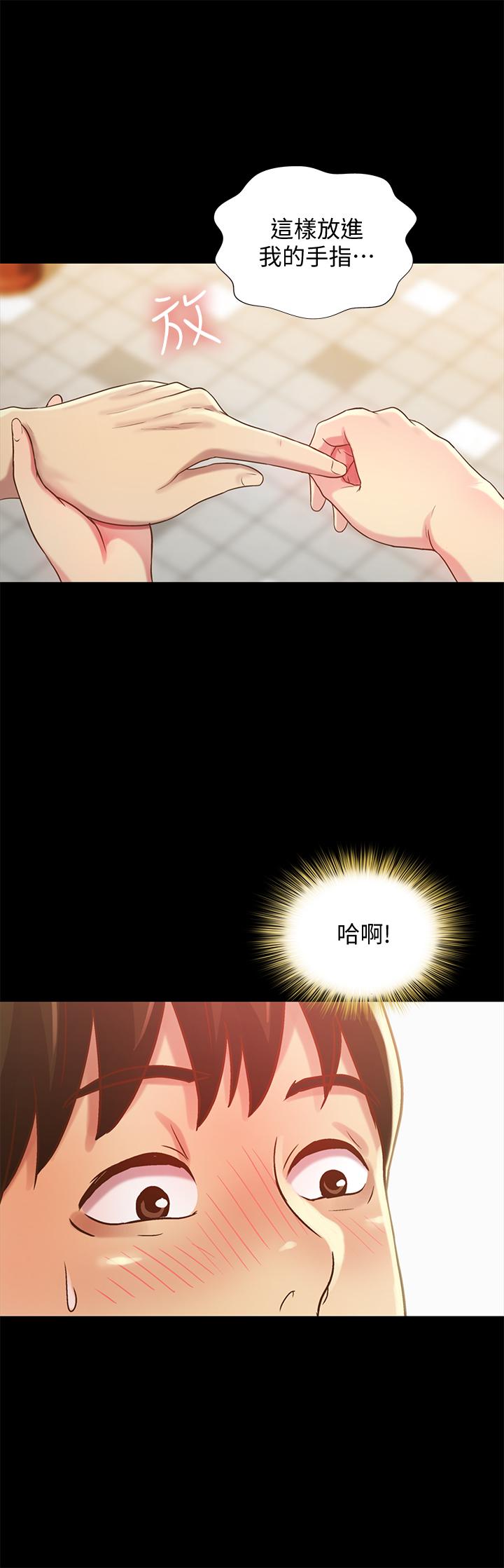 32P - 朋友, 女朋友
