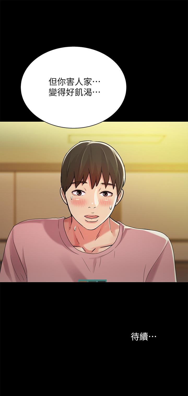 39P - 朋友, 女朋友
