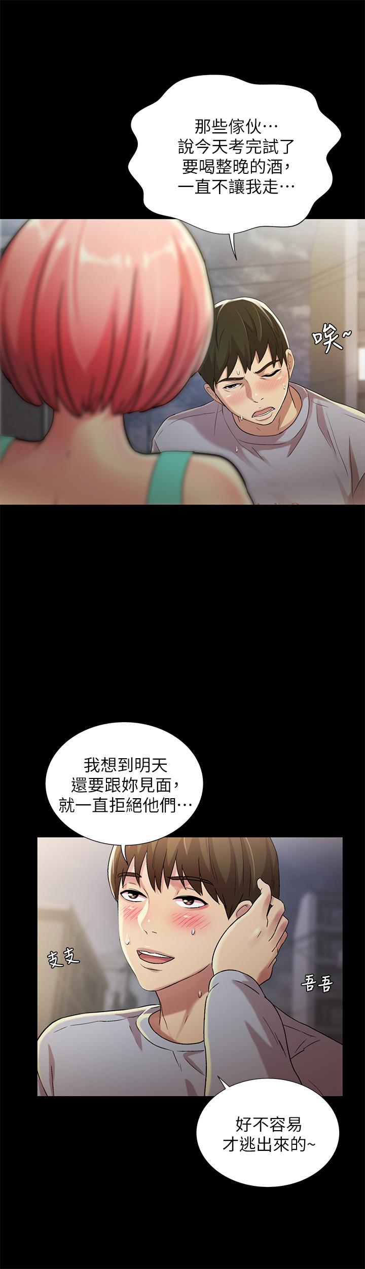 9P - 朋友, 女朋友