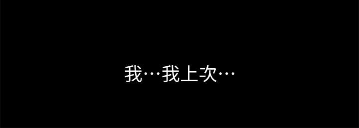 13P - 朋友, 女朋友