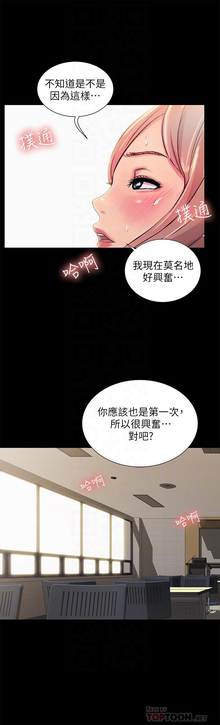 14P - 朋友, 女朋友