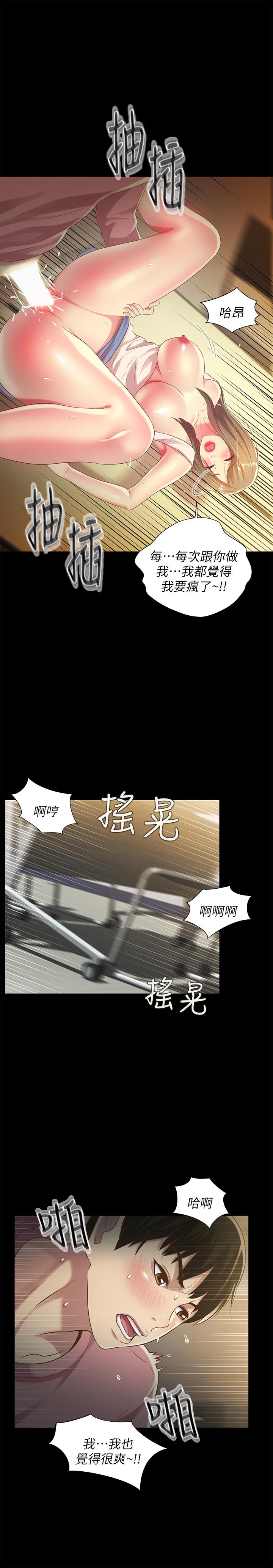 22P - 朋友, 女朋友