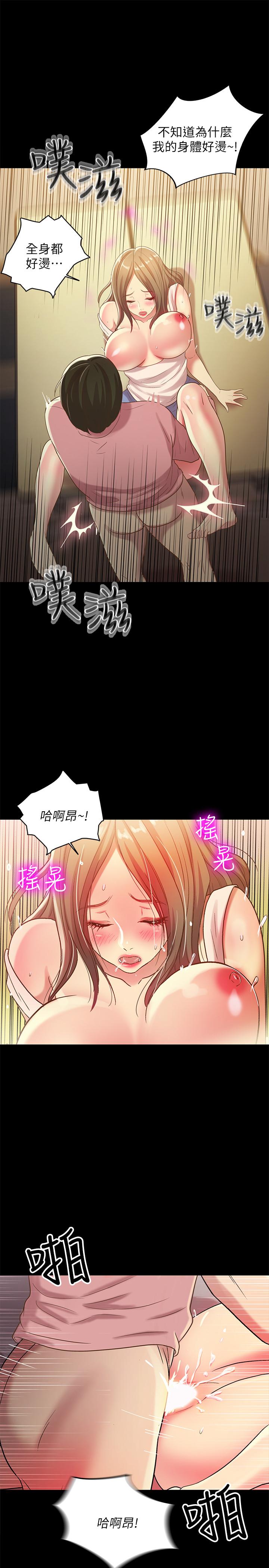 23P - 朋友, 女朋友