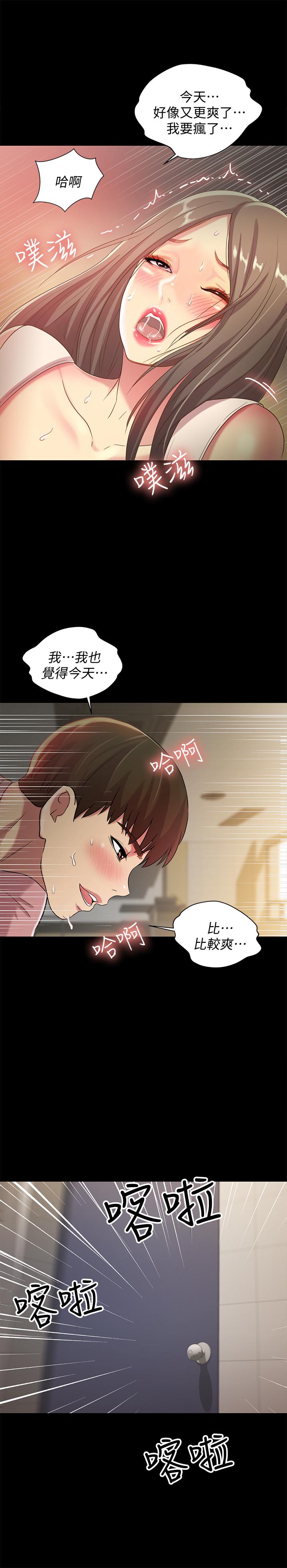 25P - 朋友, 女朋友