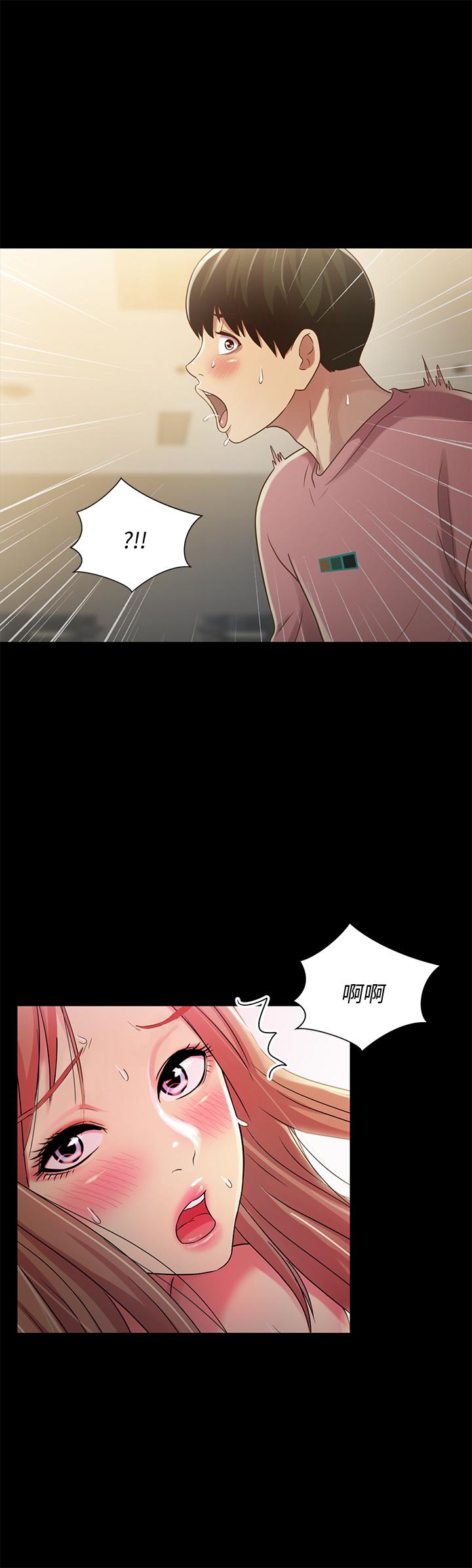 26P - 朋友, 女朋友