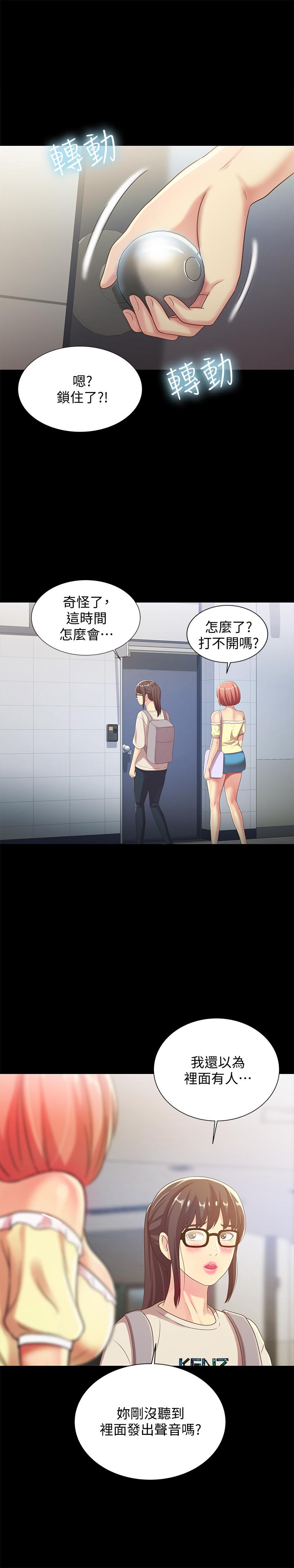 27P - 朋友, 女朋友