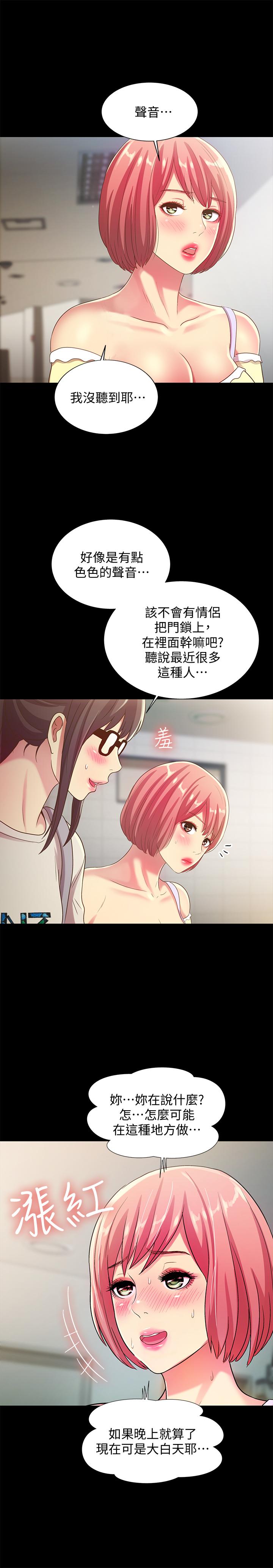 28P - 朋友, 女朋友