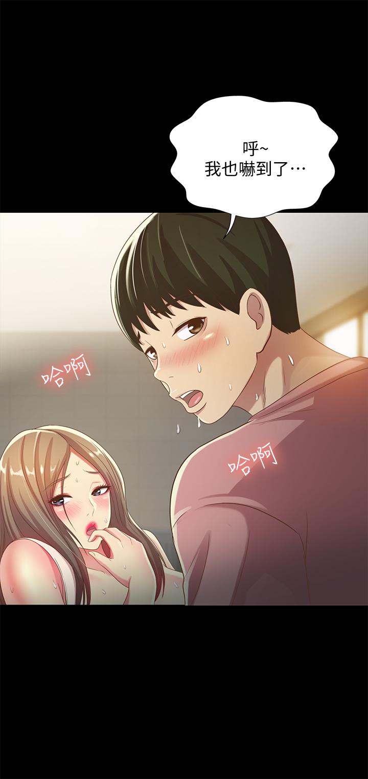 33P - 朋友, 女朋友