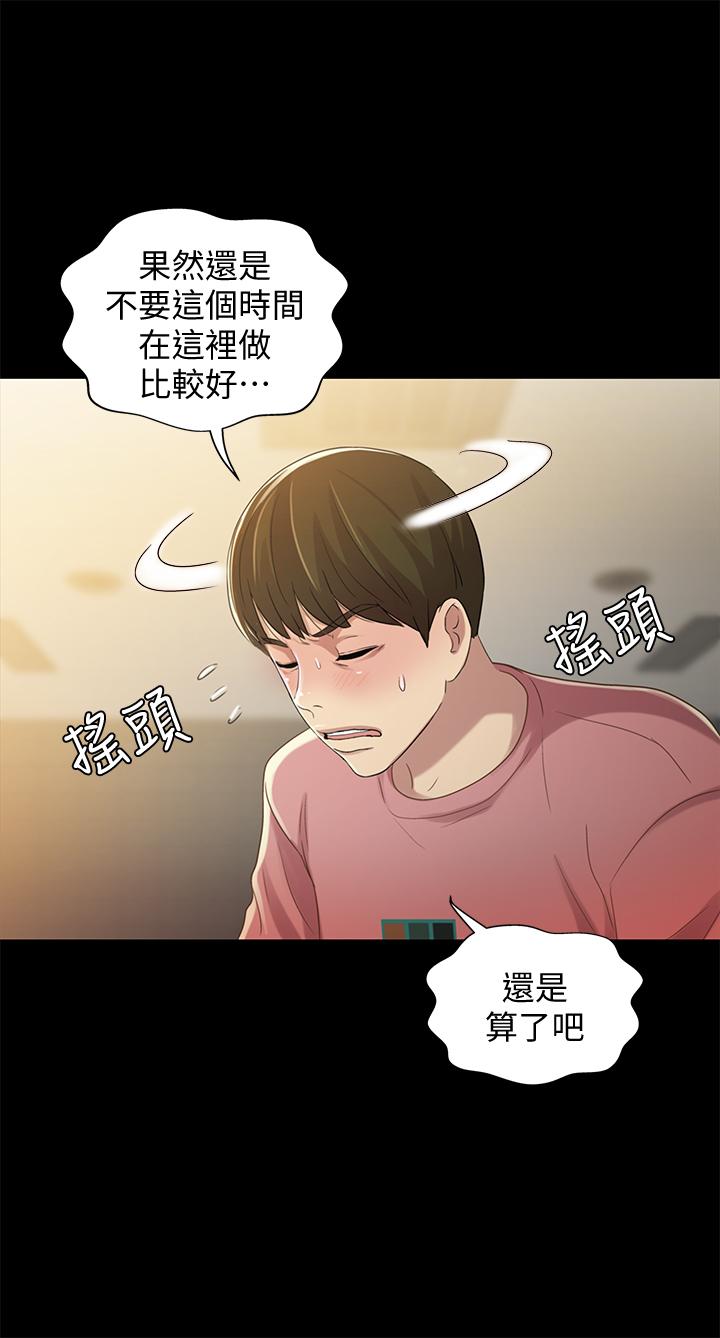 34P - 朋友, 女朋友