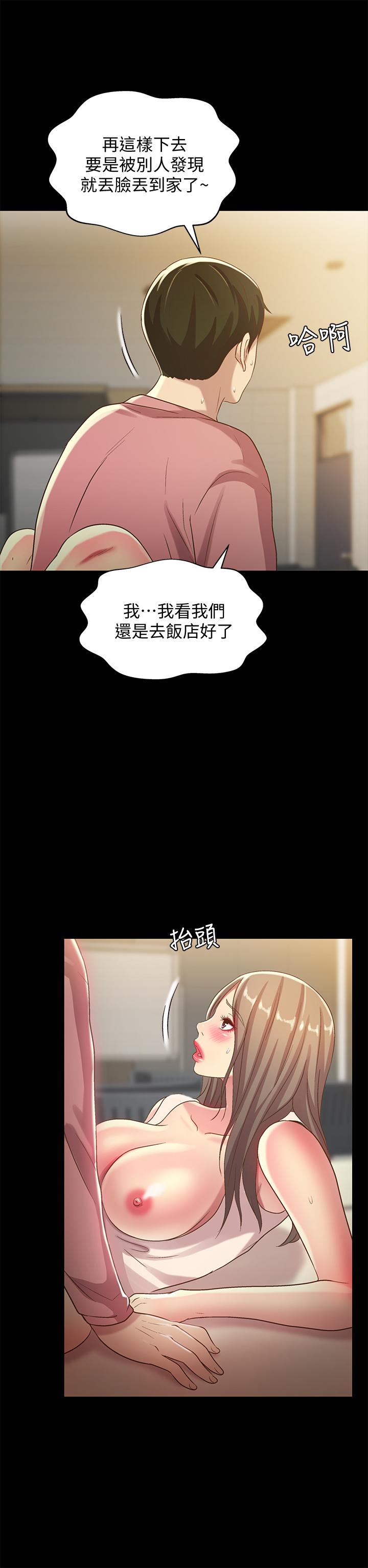 35P - 朋友, 女朋友