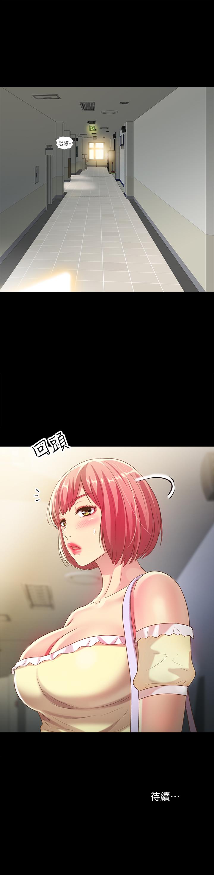 39P - 朋友, 女朋友