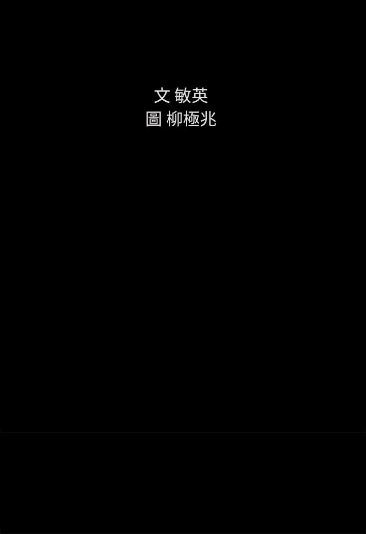 3P - 朋友, 女朋友