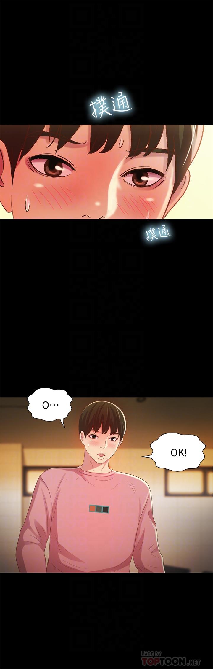 10P - 朋友, 女朋友