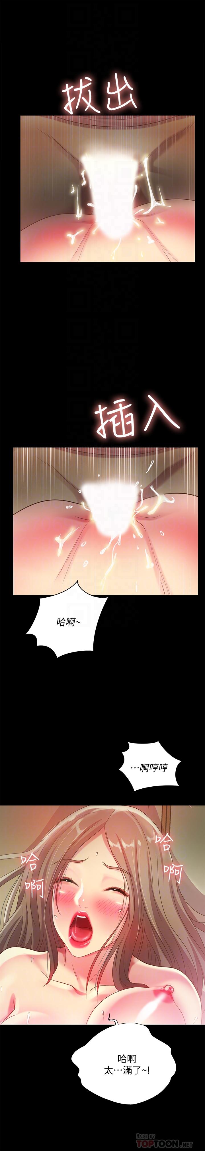 12P - 朋友, 女朋友