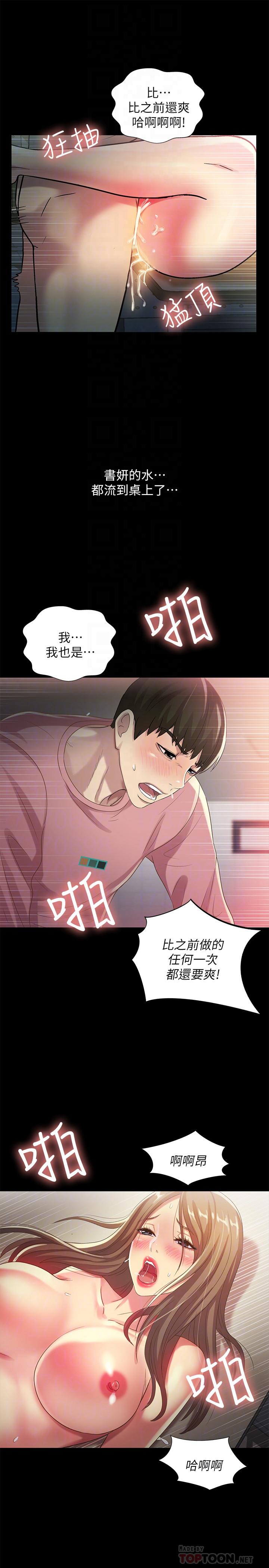 14P - 朋友, 女朋友