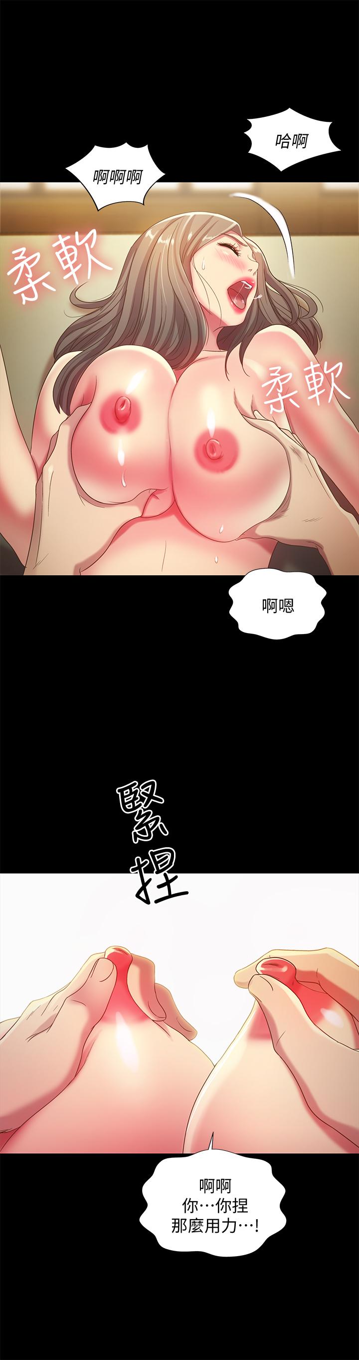 17P - 朋友, 女朋友