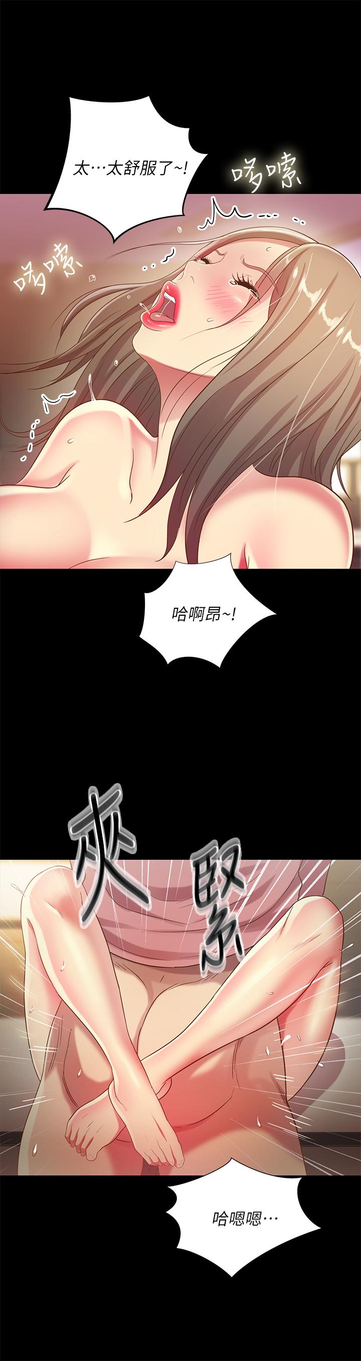 19P - 朋友, 女朋友