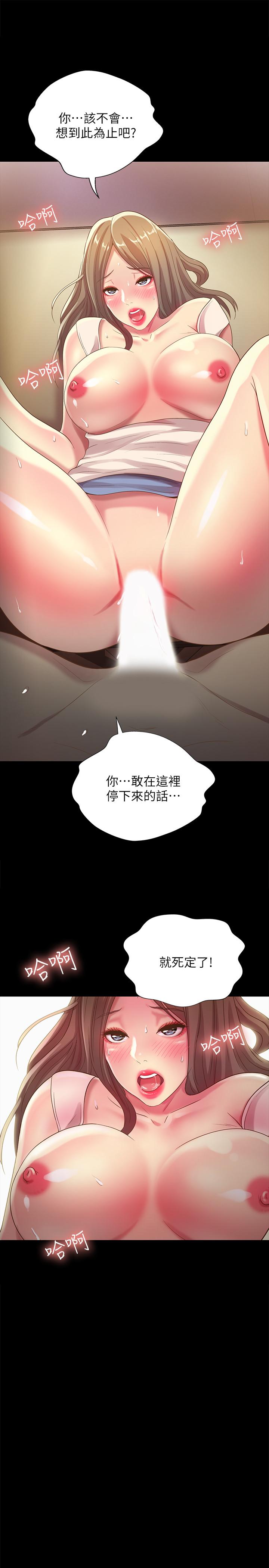 1P - 朋友, 女朋友