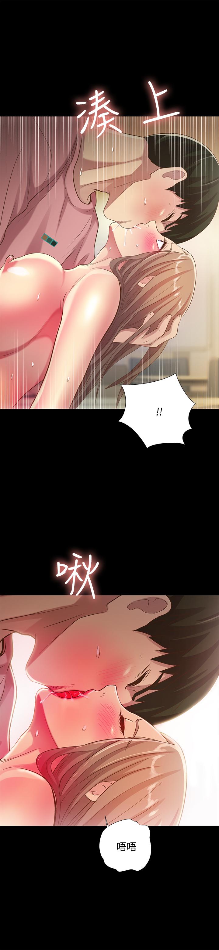 22P - 朋友, 女朋友