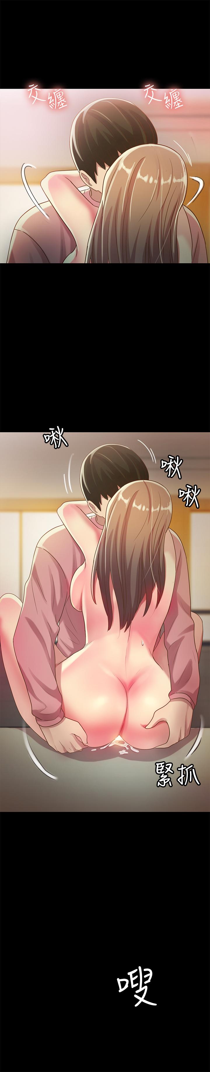 23P - 朋友, 女朋友