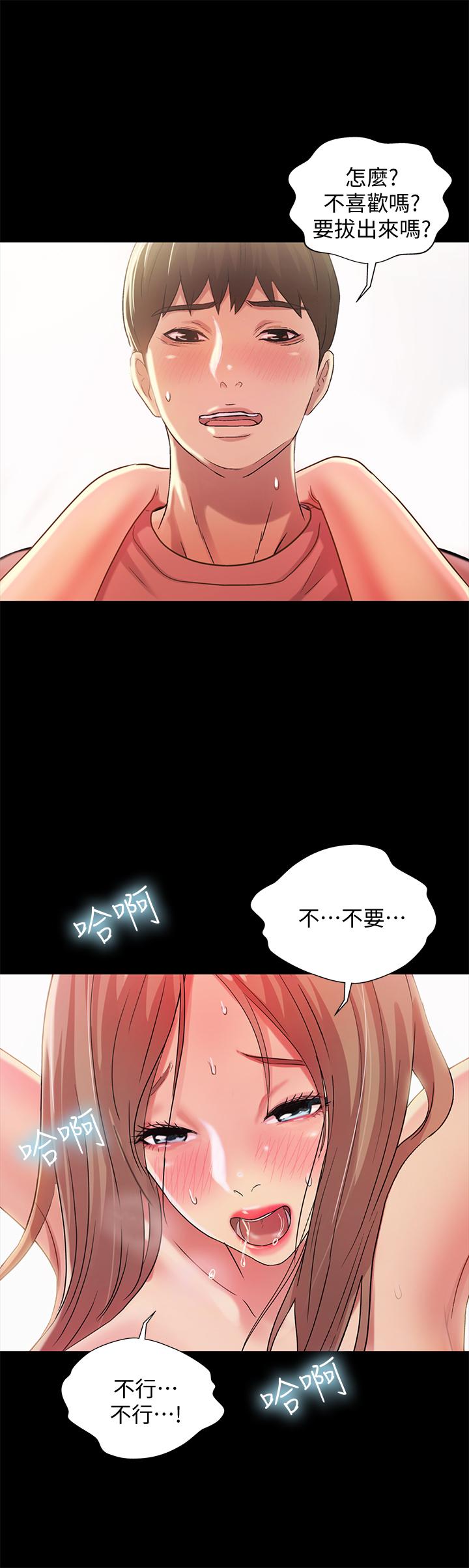 26P - 朋友, 女朋友