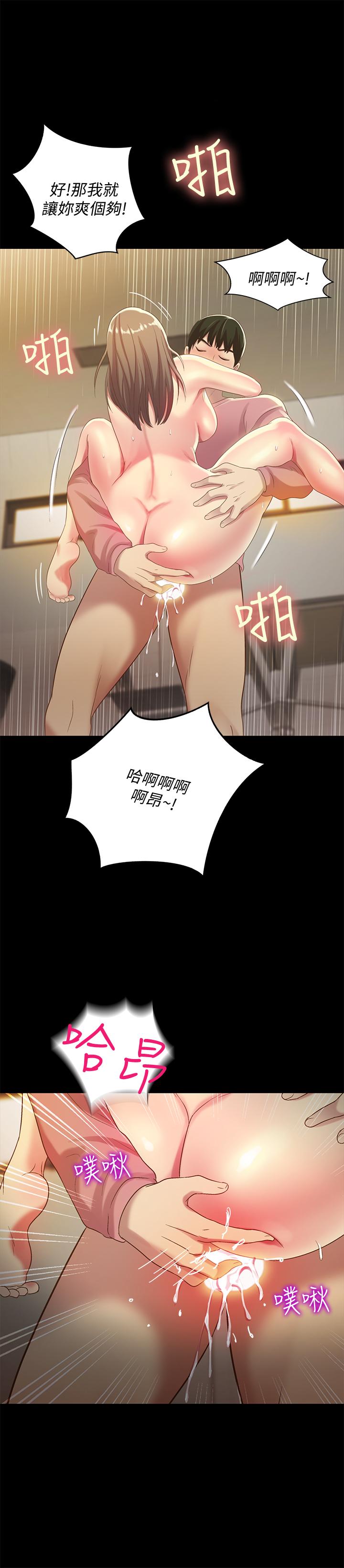 29P - 朋友, 女朋友