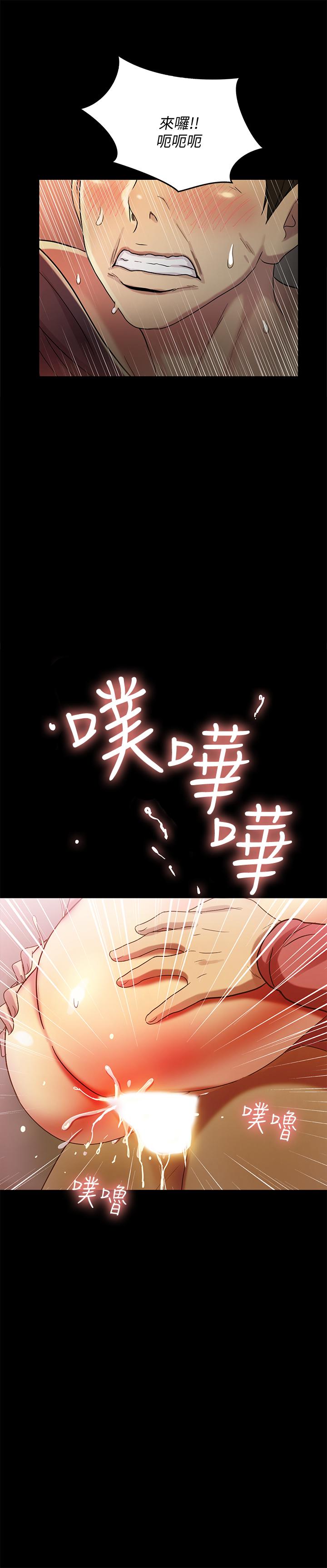 33P - 朋友, 女朋友