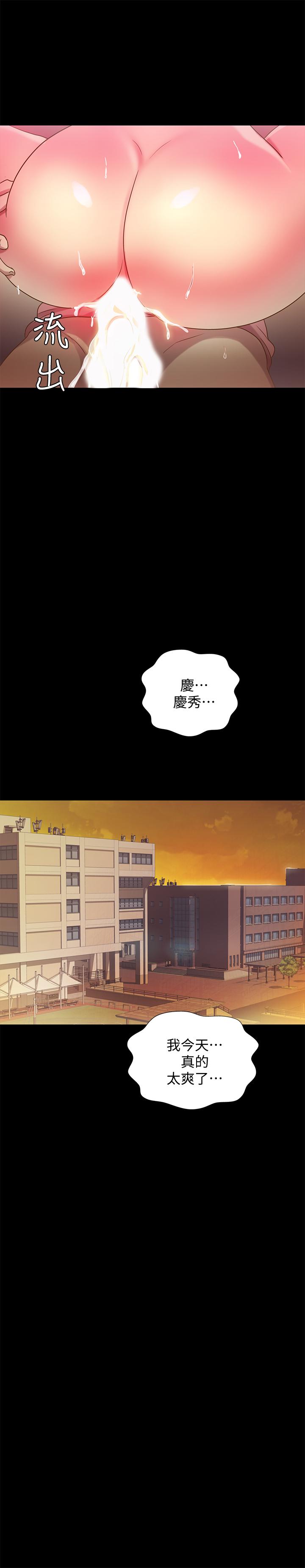 35P - 朋友, 女朋友